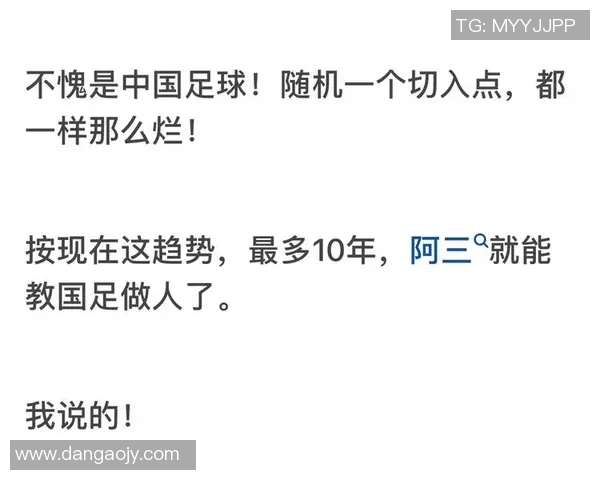 潮州足球明星的崛起与成就探讨以及对中国足球的影响分析